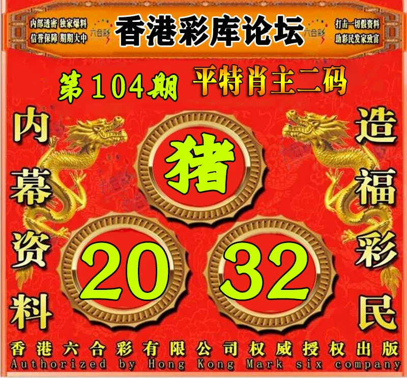 六合通资料3