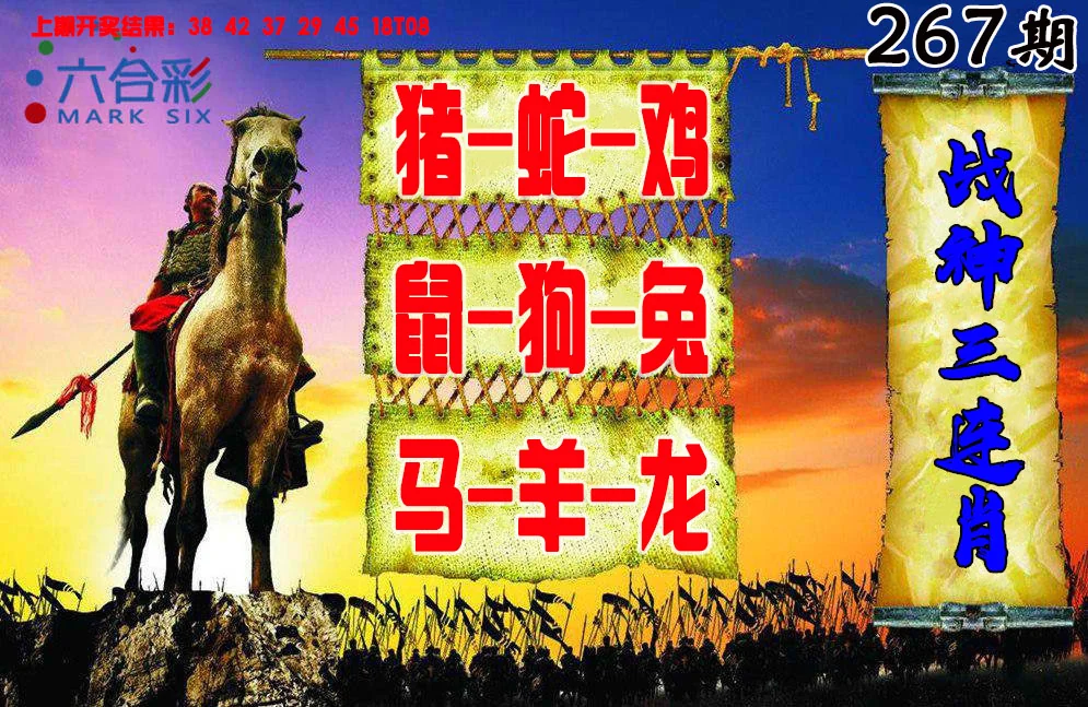 六合通资料2