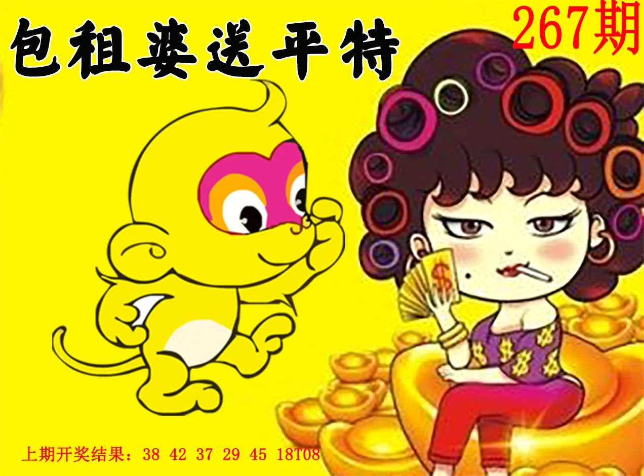 六合通资料4