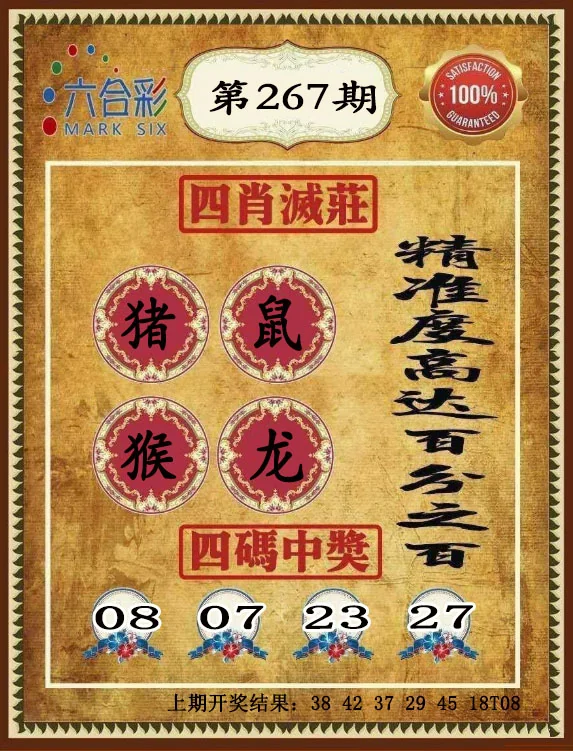 六合通资料5